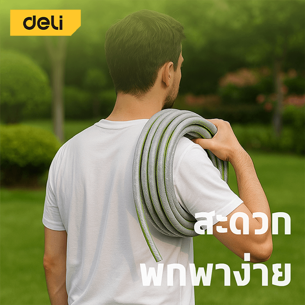 สายยางรดน้ำPVC DELI EDL8072A-30-GN-01 30 เมตร